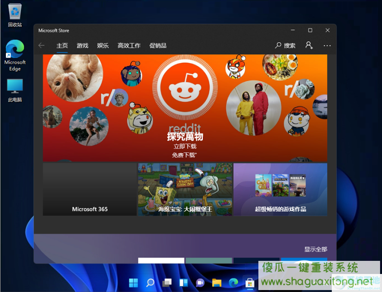 Win11稳定吗？Windows11系统稳定性介绍-图示2