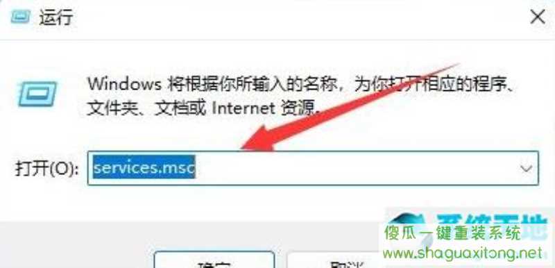 Win11 wsappx 占用内存高怎么办？-图示4