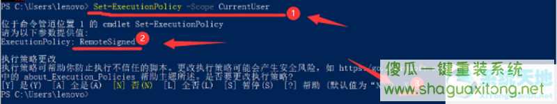 win11脚本文件无法运行怎么办？win11脚本文件无法运行解决办法-图示4