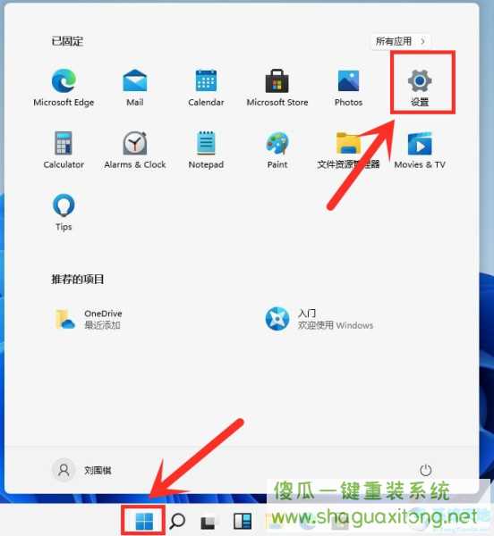 Win11电脑开机太慢了怎么办？Win11设置开机启动项方法-图示1