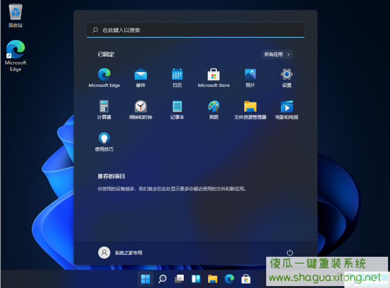 Win11稳定吗？Windows11系统稳定性介绍-图示3