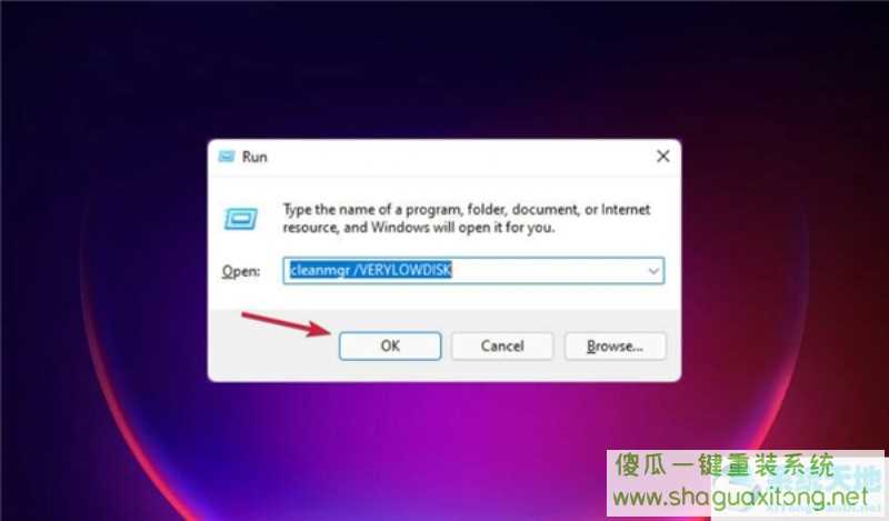 如何在Windows11中运行磁盘清理？Windows11运行磁盘清理方法-图示8