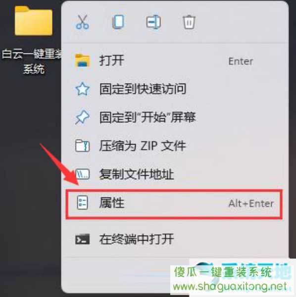 win11怎么设置透明文件夹？win11设置透明文件夹的方法-图示1