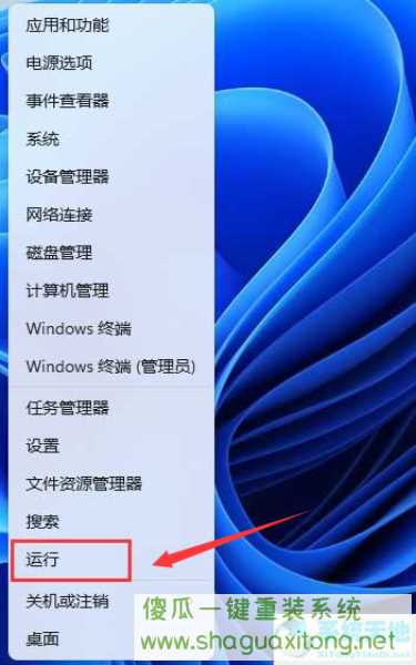 win11怎么重启打印机服务？win11重启打印机服务的方法-图示1