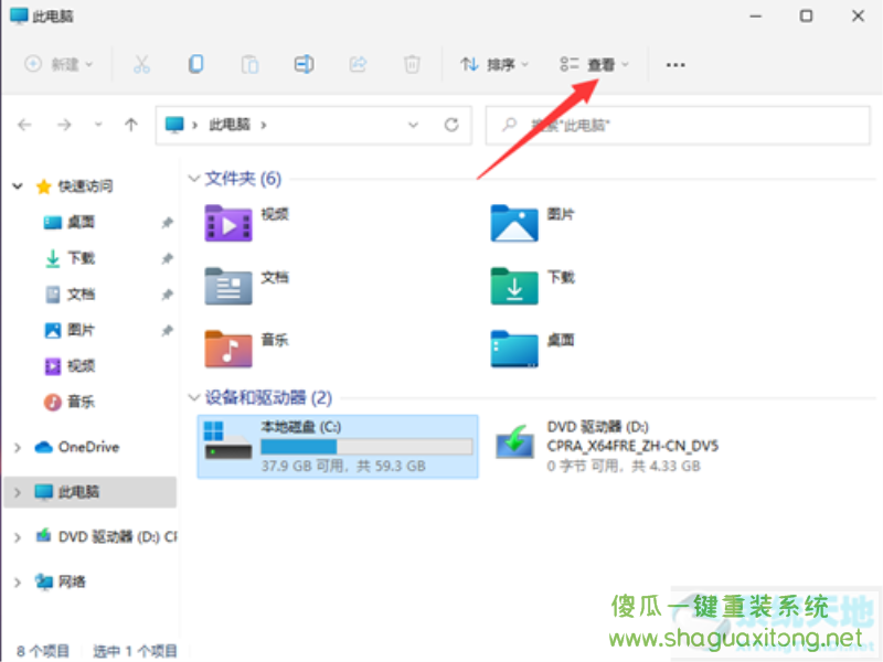 Win11如何查看所隐藏的文件？Win11查看隐藏的文件的方法-图示1