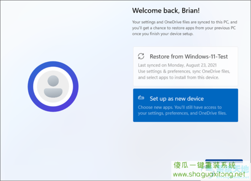 如何执行全新安装Windows11?全新安装Windows11方法分享-图示11