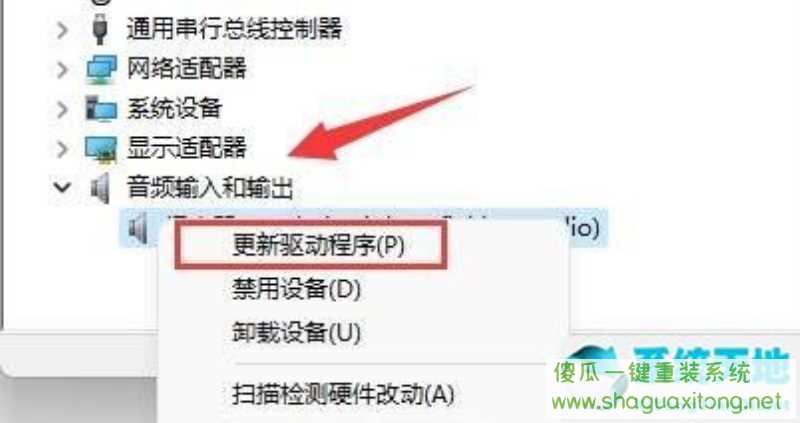 Win11怎么更新音频驱动?Win11更新音频驱动的方法-图示9