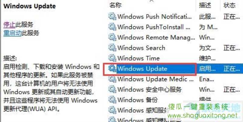 取消安装win11的教程-图示4