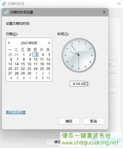 Windows11预览版菜单和任务栏奔溃无响应问题 解决方法!-图示5