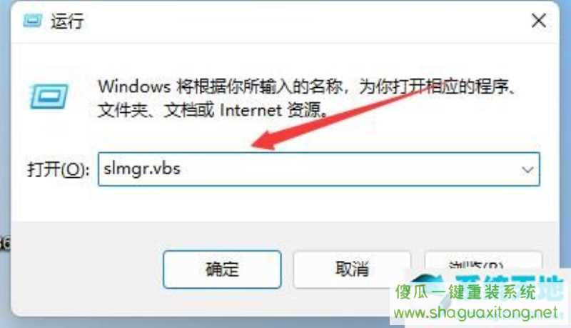 win11激活信息查询方法-图示2