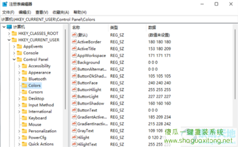 Wim11如何开启护眼模式？Wim11开启护眼模式的方法-图示4