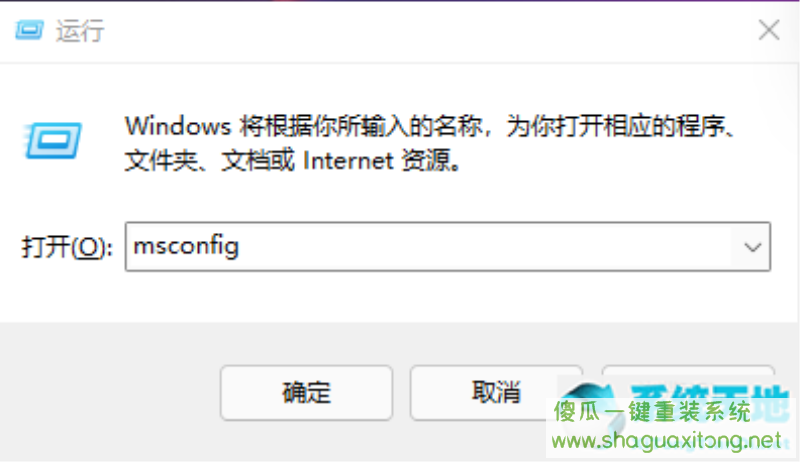 Win11开机启动项要如何关闭？Win11开机启动项关闭的方法-图示1