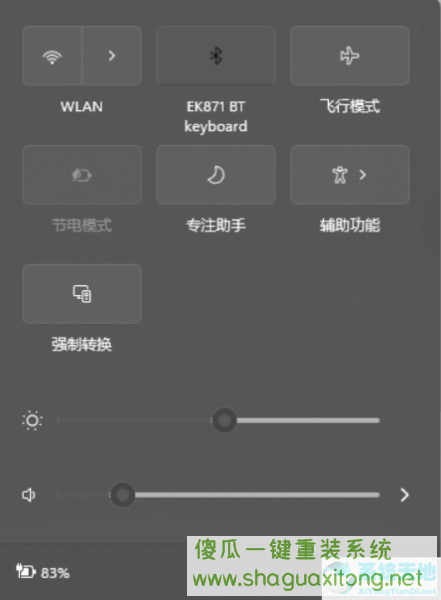 Win11系统WiFi图标不见了怎么办？-图示3