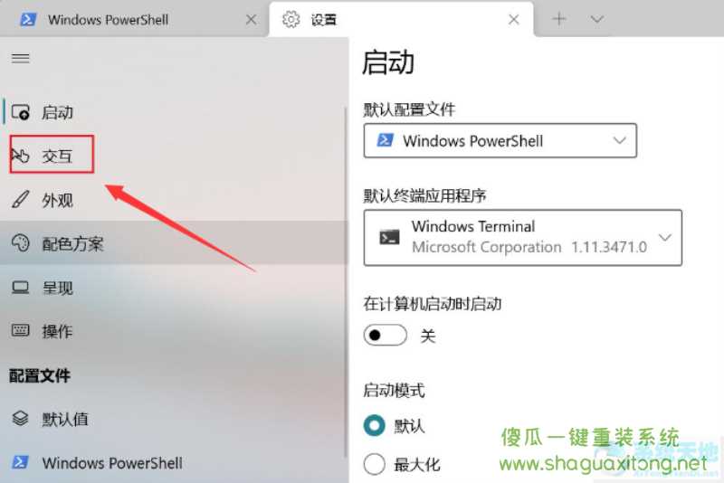 Win11怎么开启剪贴板自动复制？Win11开启剪贴板自动复制教程-图示2