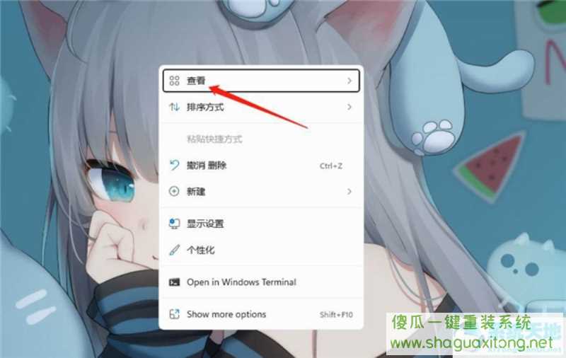 Win11怎么设置桌面软件小图标？Win11设置桌面软件小图标教程-图示2