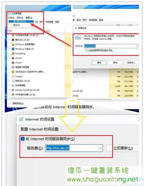 Win11任务栏卡死怎么解决 Win11任务栏卡死的解决方法-图示5