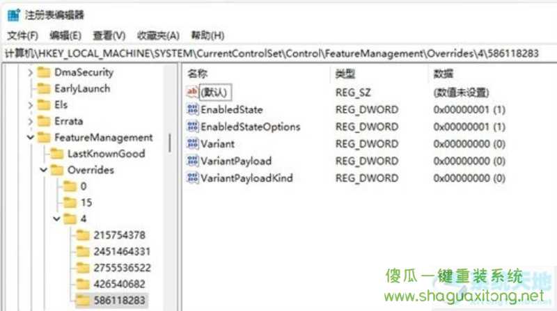 Win11搜索栏不能输入怎么办？Win11搜索栏不能输入的解决方法-图示1