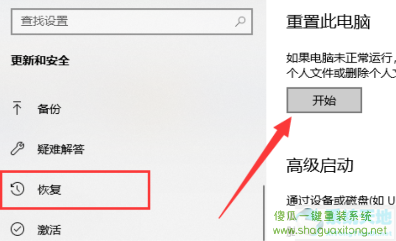 Win11重置失败怎么办？Win11重置失败解决方法-图示3