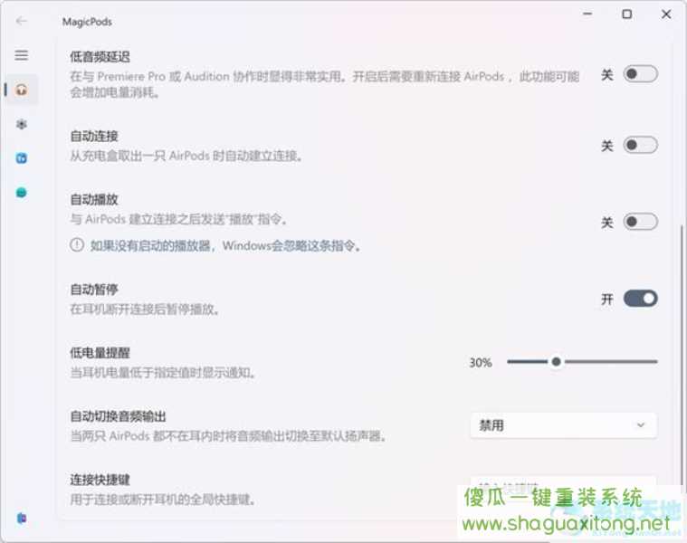 win11怎么显示Airpods电量?win11显示Airpods电量的方法-图示2