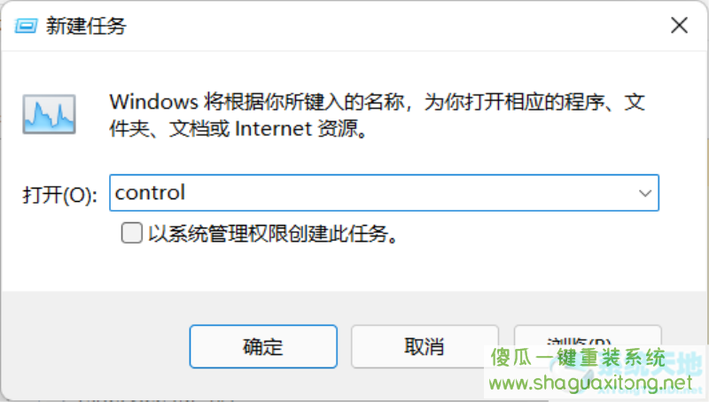 Win11任务栏空白无响应怎么解决？-图示4