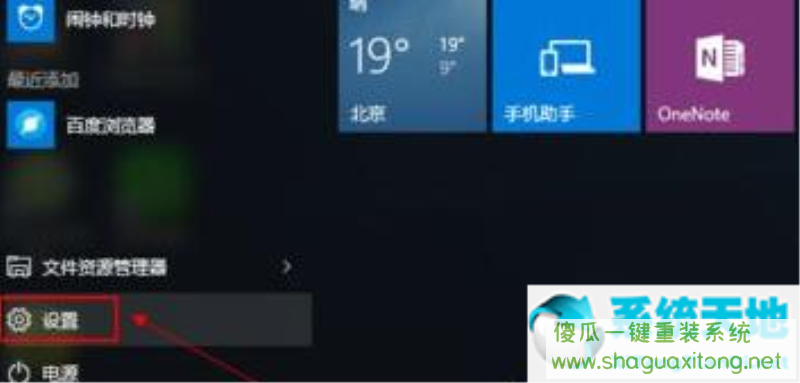 win11如何备份系统教程-图示1