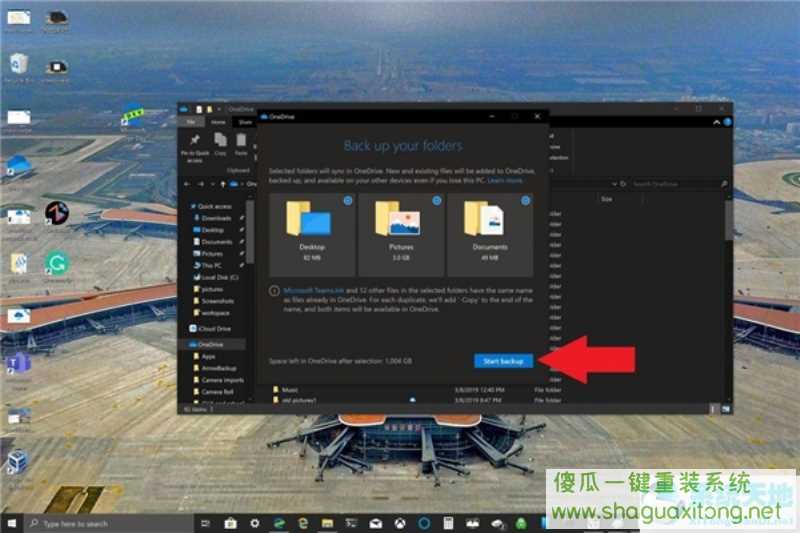 怎么在Windows11中备份文件并降级回Windows10?-图示3
