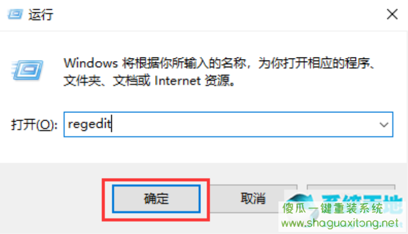 Win11的注册表如何打开?Win11注册表打开的方法-图示6