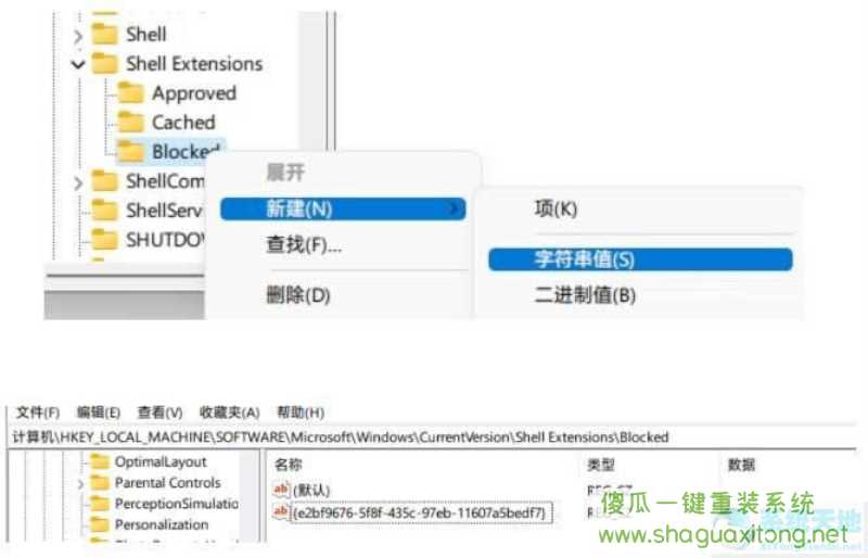 Win11鼠标卡顿的处理方法介绍-图示3