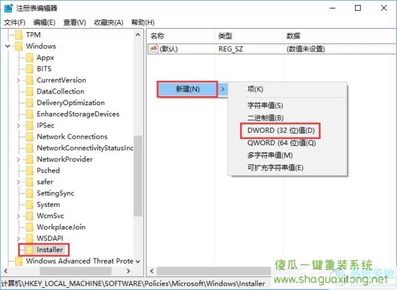 Win11系统安装不了SolidWorks怎么解决？Win11不能安装SolidWorks解决办法-图示3