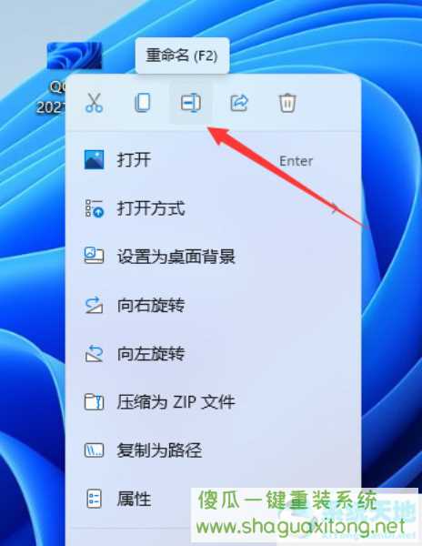 Win11怎么修改文件后缀？Win11修改文件后缀的方法介绍-图示4