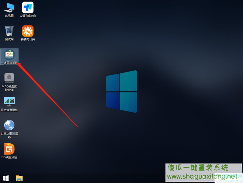 Win11 2.25安装错误0x80070005如何解决？-图示2