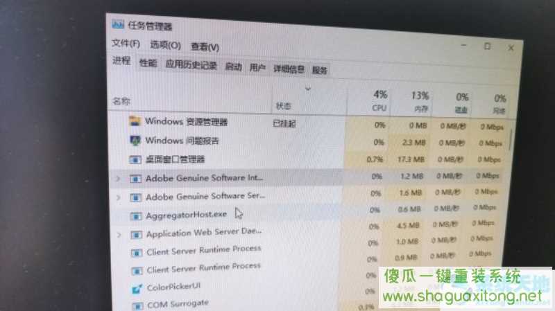 Win11更新系统黑屏了任务管理工作器也打不开怎么办？-图示1