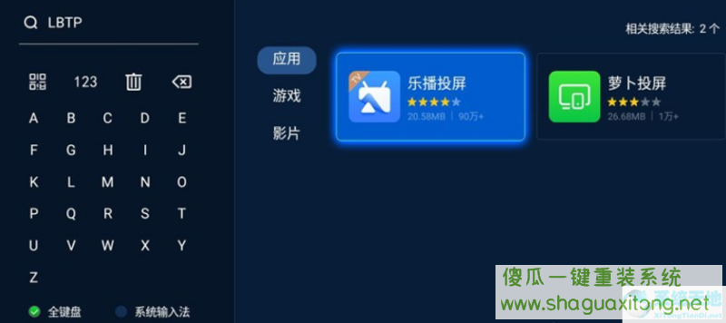 Win11无线投屏怎么操作？Win11无线投屏到电视操作方法-图示2