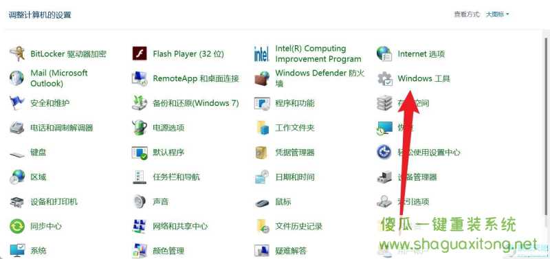 Win11怎么打开快速助手？Win11打开快速助手的操作方法-图示2