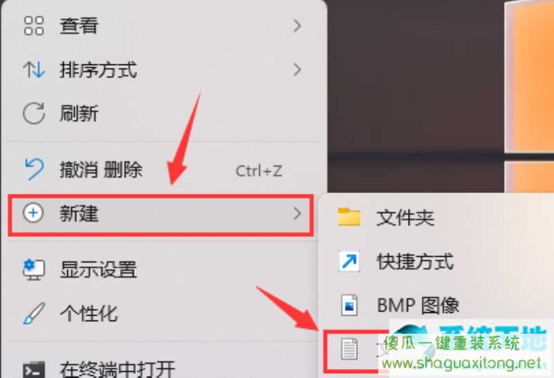 win11怎么修复图标缓存？win11修复图标缓存的方法介绍-图示1