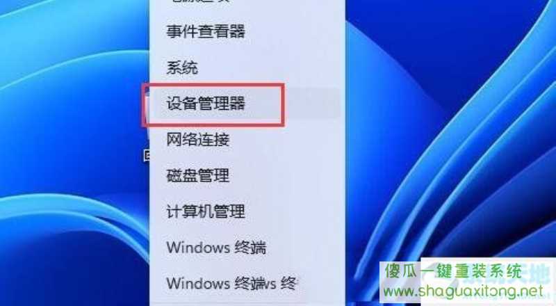 Win11怎么更新音频驱动?Win11更新音频驱动的方法-图示8