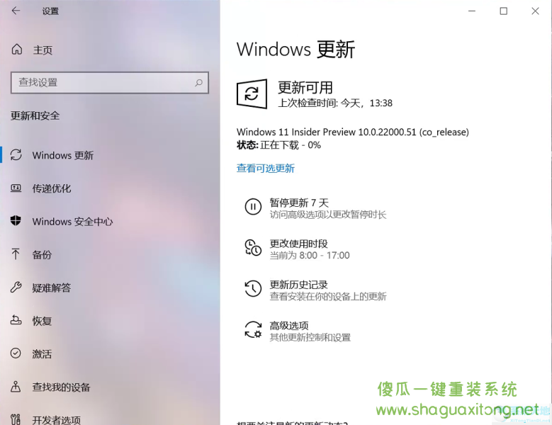 Win11强制升级教程！Win10跳过硬件要求强制升级Win11方法-图示2