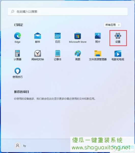 Win11系统存储更改位置的详细图文教程-图示2