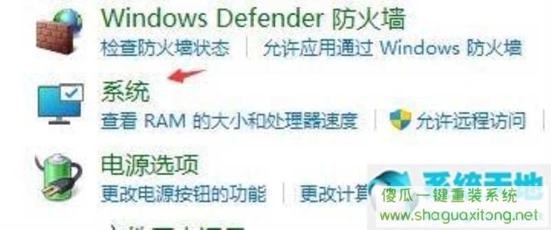 Win11无限重启怎么办？Win11系统无限重启解决办法-图示3