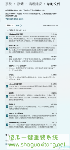 Win11磁盘清理在哪里？Win11怎么进行磁盘清理-图示1