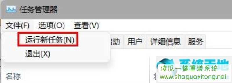 Windows11预览版菜单和任务栏奔溃无响应问题 解决方法!-图示2
