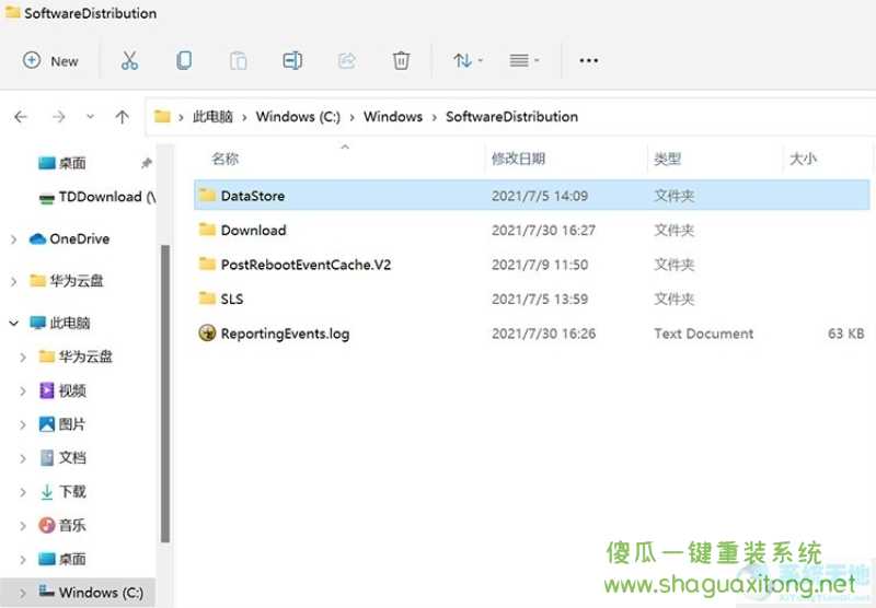 Windows11更新失败错误代码0x80070003怎么办-图示4