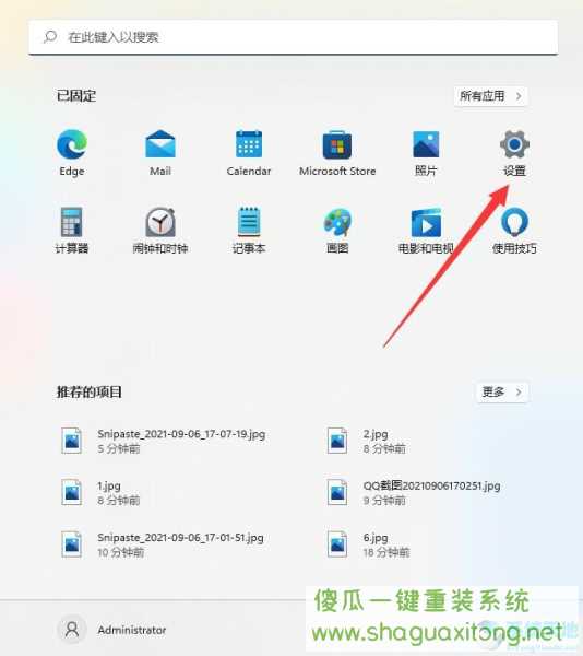 如何在Win11重置系统中保留个人文件？Win11重置系统保留个人文件方法-图示1