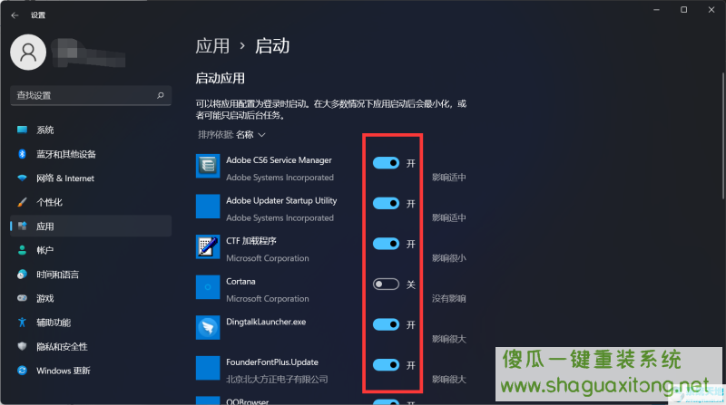 Win11电脑开机太慢了怎么办？Win11设置开机启动项方法-图示3