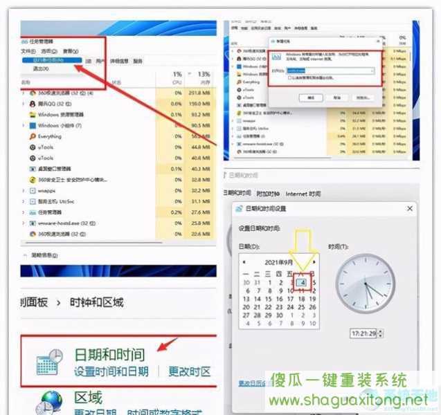 Win11任务栏卡死怎么解决 Win11任务栏卡死的解决方法-图示3