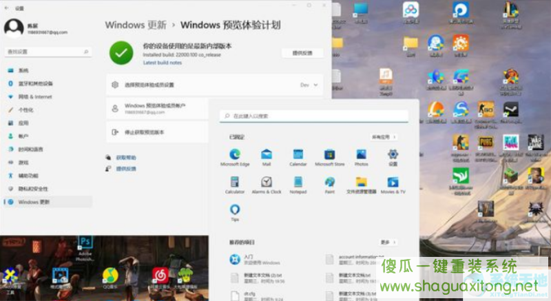 Win11 explorer.exe一直重启怎么办？Win11桌面一直闪烁怎么办？-图示5