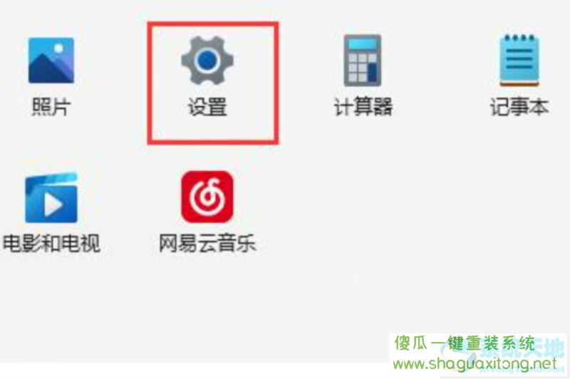 Win11提示无法安全下载软件的解决方法-图示1