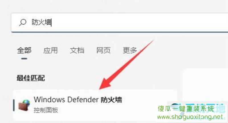 Win11共享文件打不开的解决方法-图示1