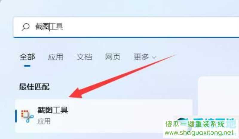 win11截屏如何保存？win11截屏的保存方法-图示2