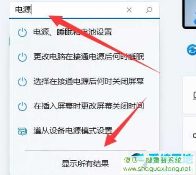 win11亮度自动变暗？win11亮度自动变暗的解决方法-图示3